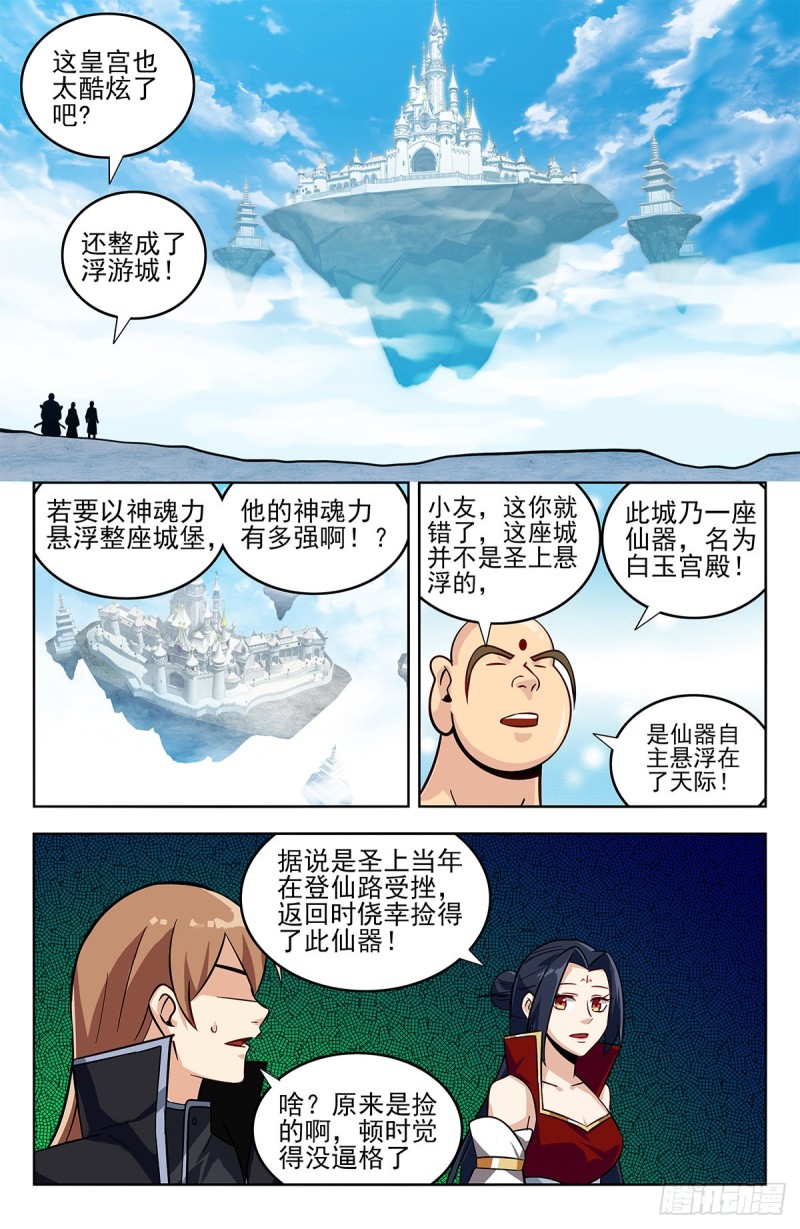 274通天国圣上2