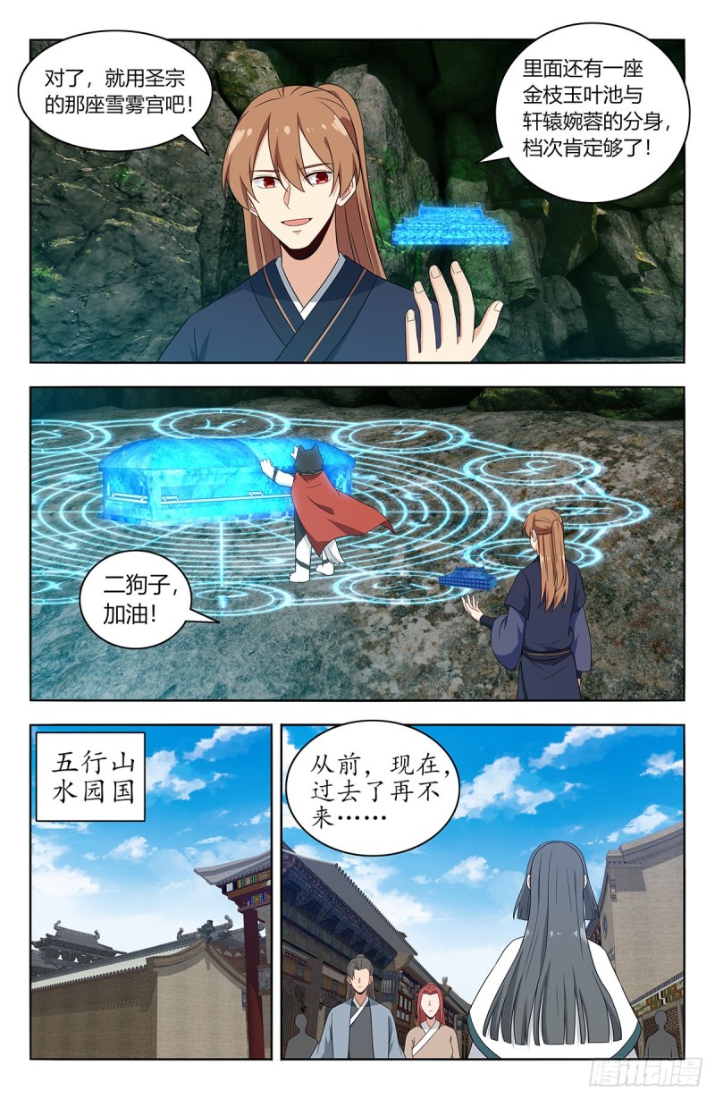 474可靠的二狗子7