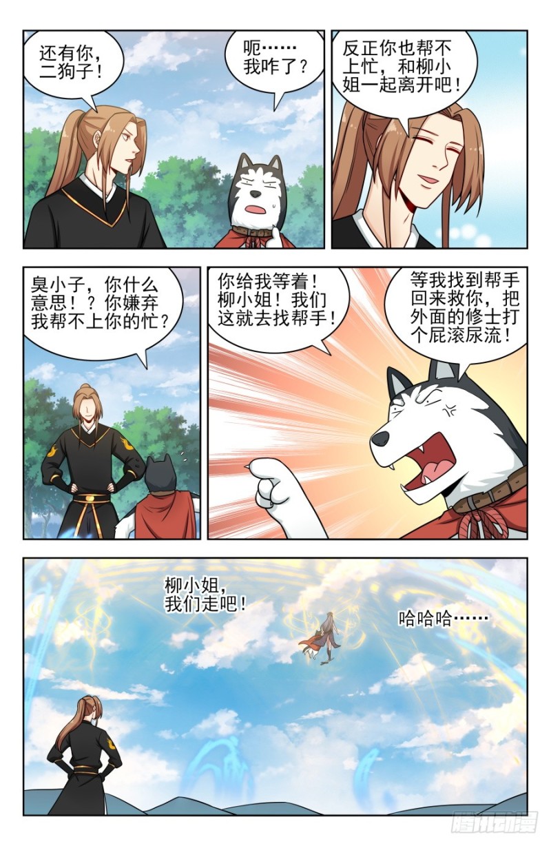 174肉身破雷5