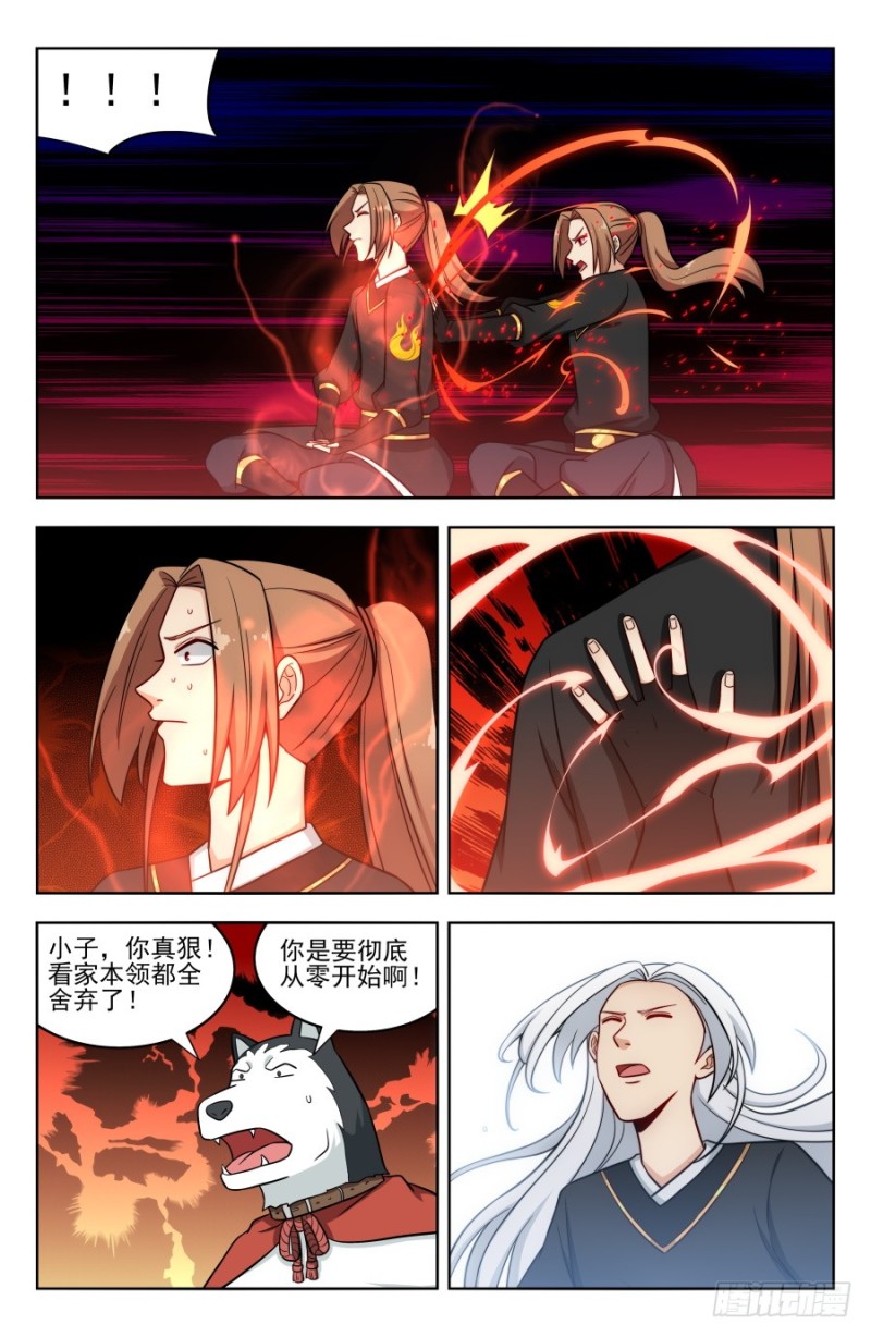 185化凡4
