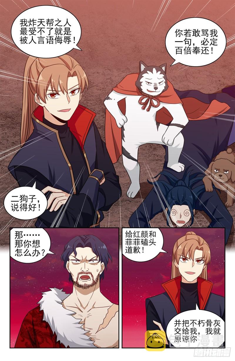326血海激战2