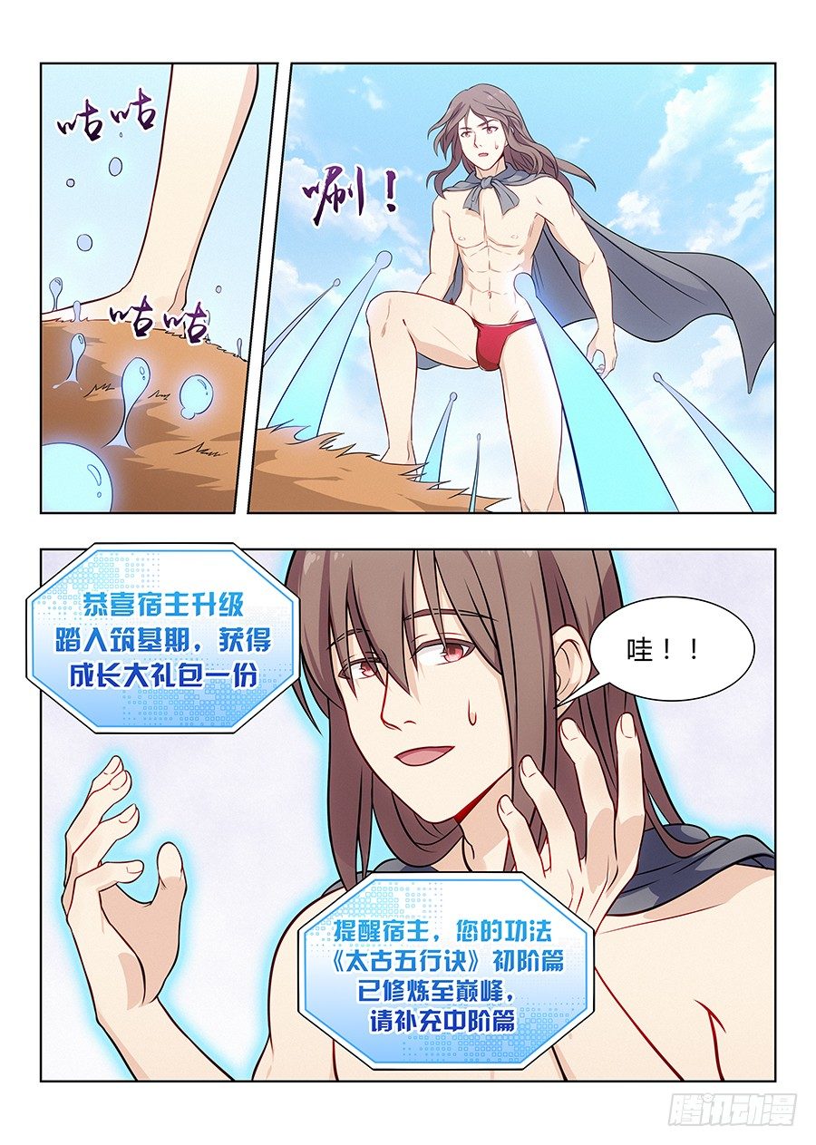 006小村姑的红肚兜11