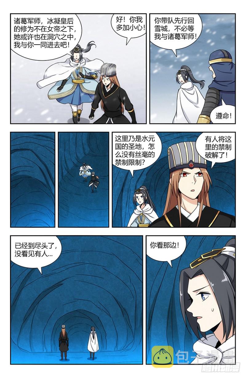 137现代军事的力量1