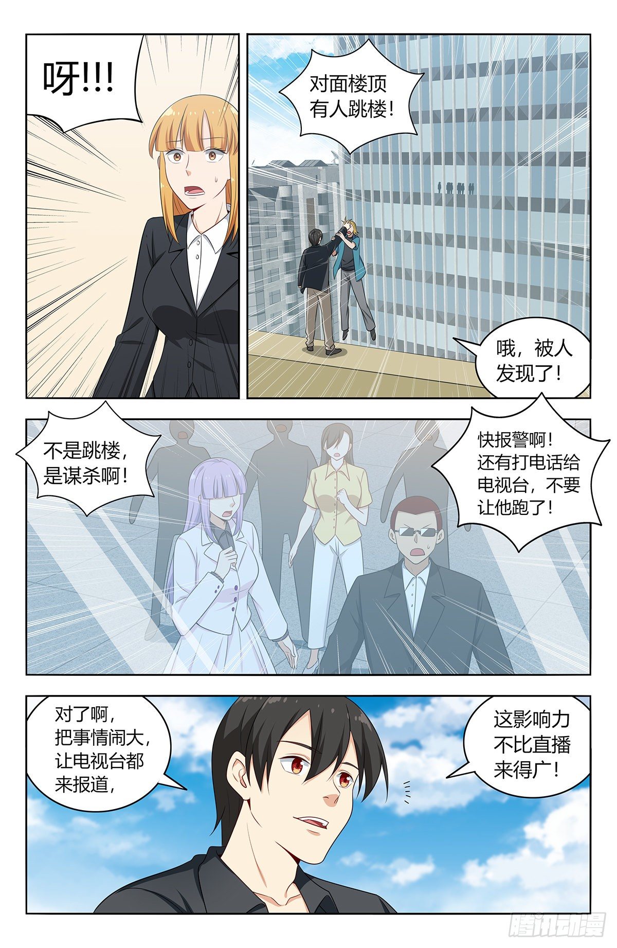537肉身抗弹7