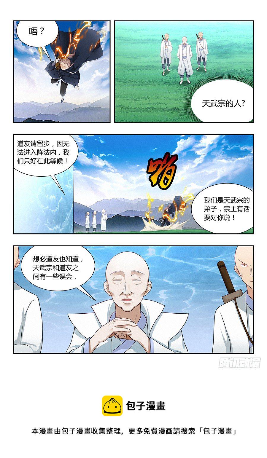 018江湖已有哥的传说12
