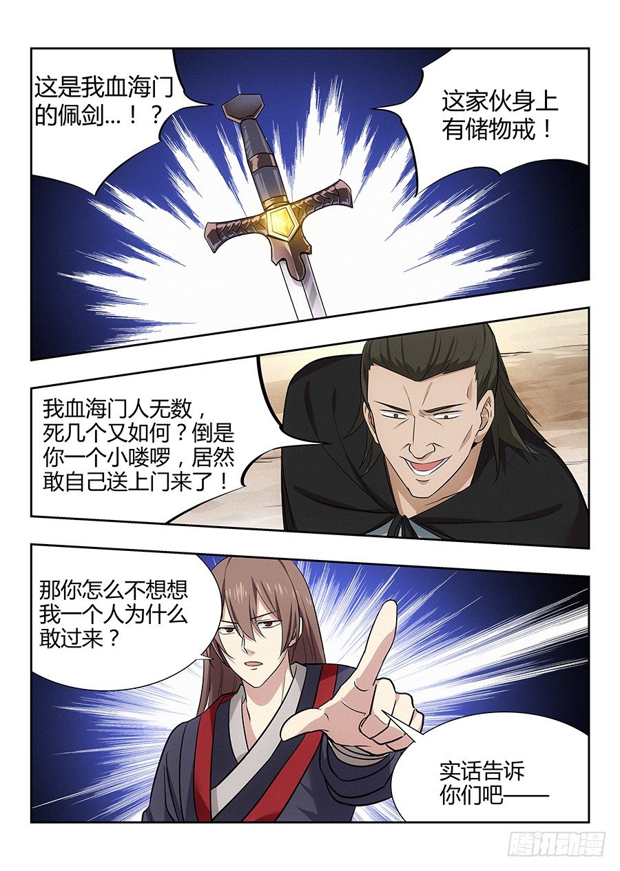 026装逼界对手13