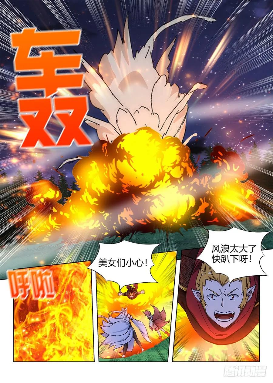065初识狐妖9