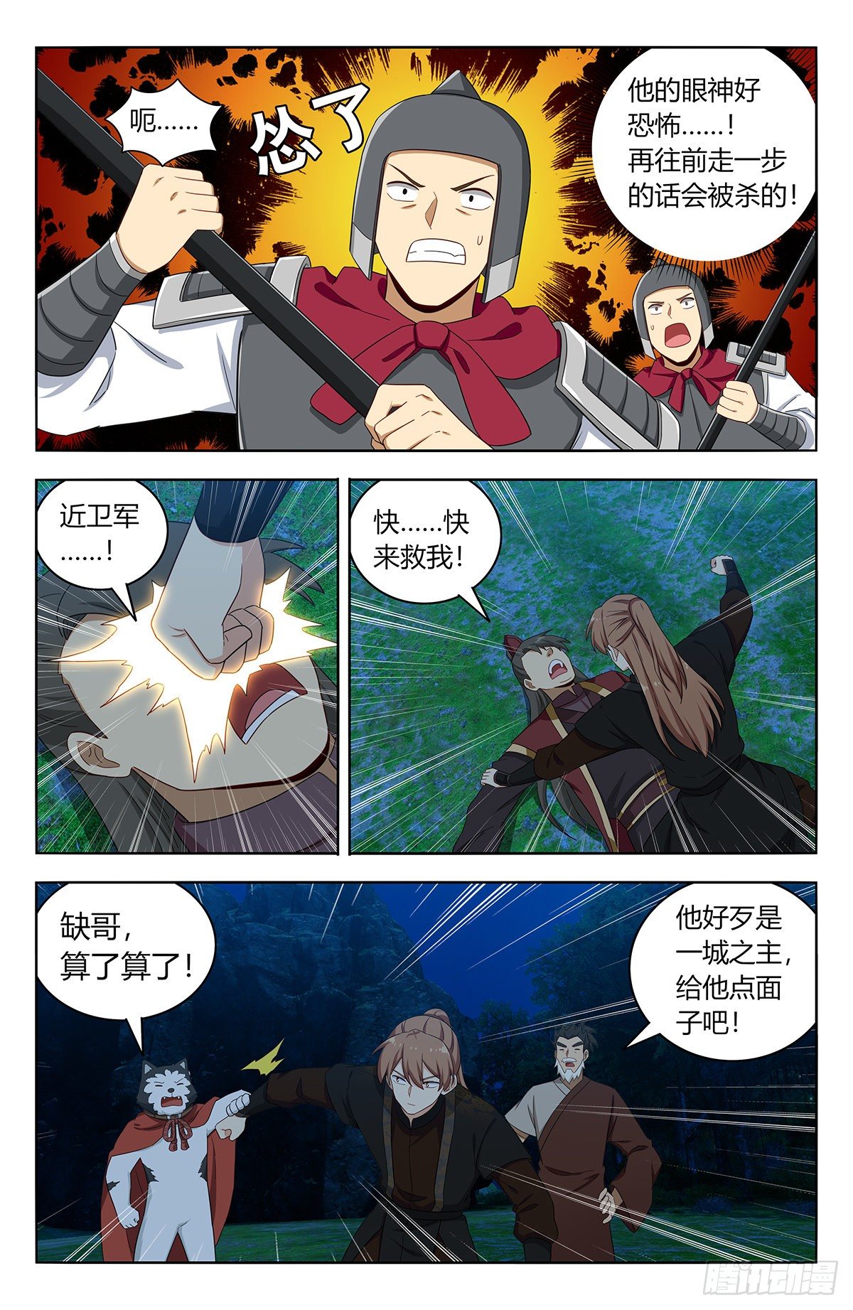 560传播法决2