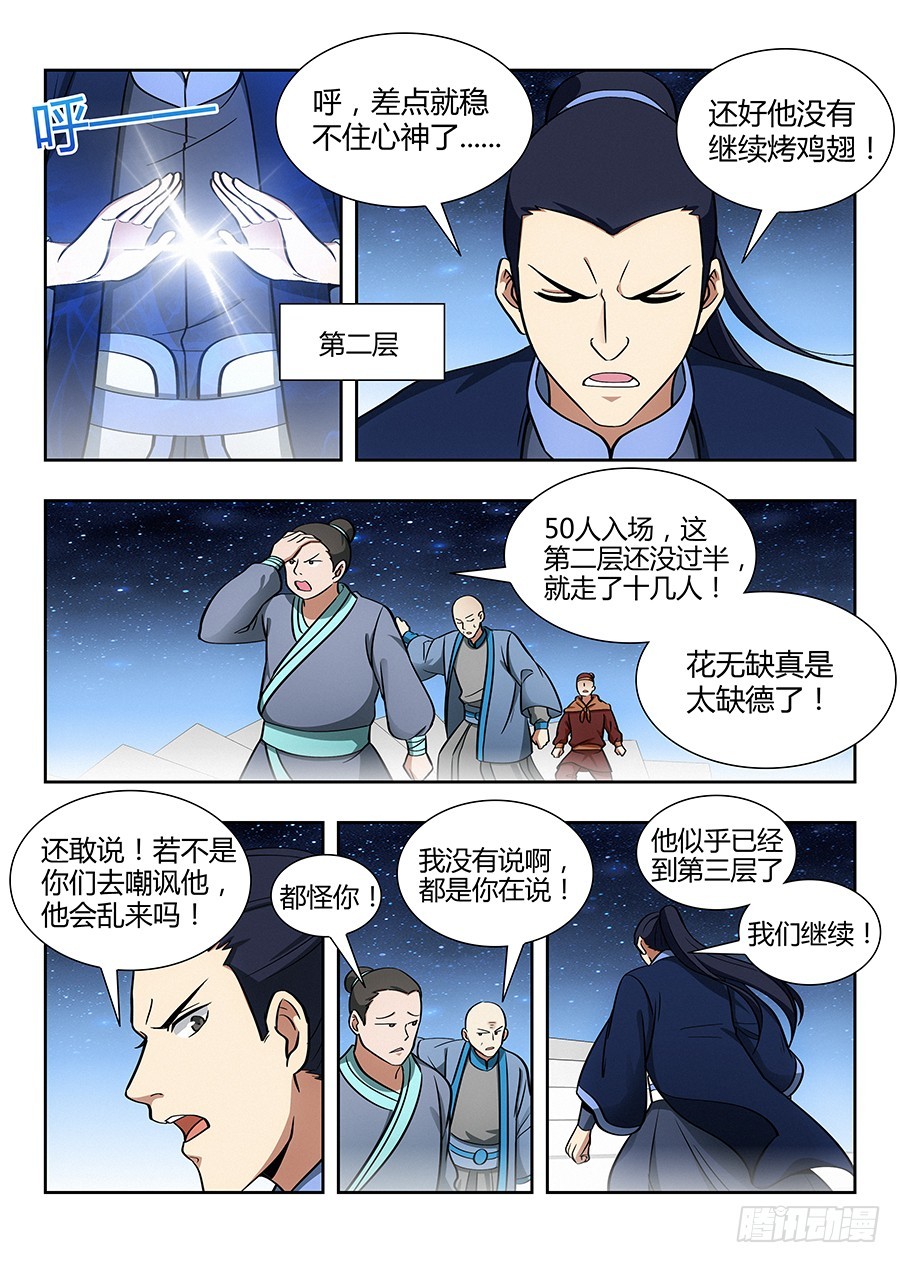 055我徐缺说话算话！9