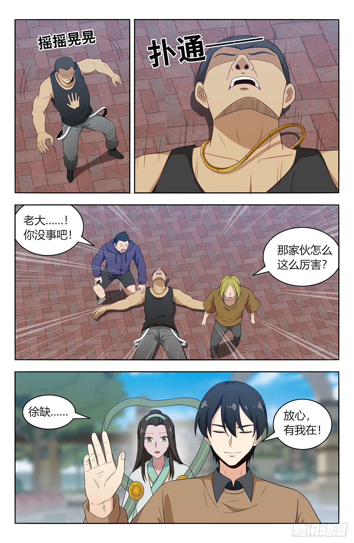 531功夫再高…1