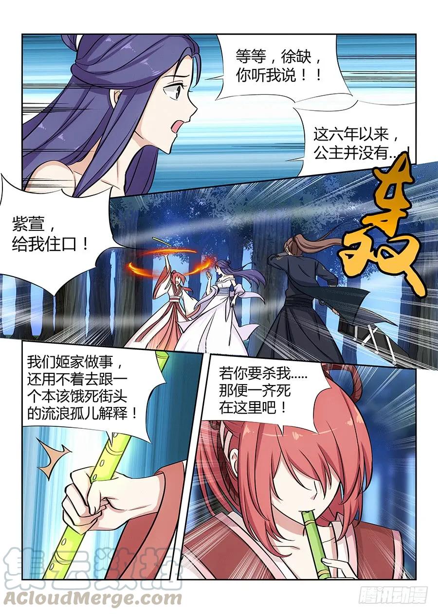 041最毒妇人心3