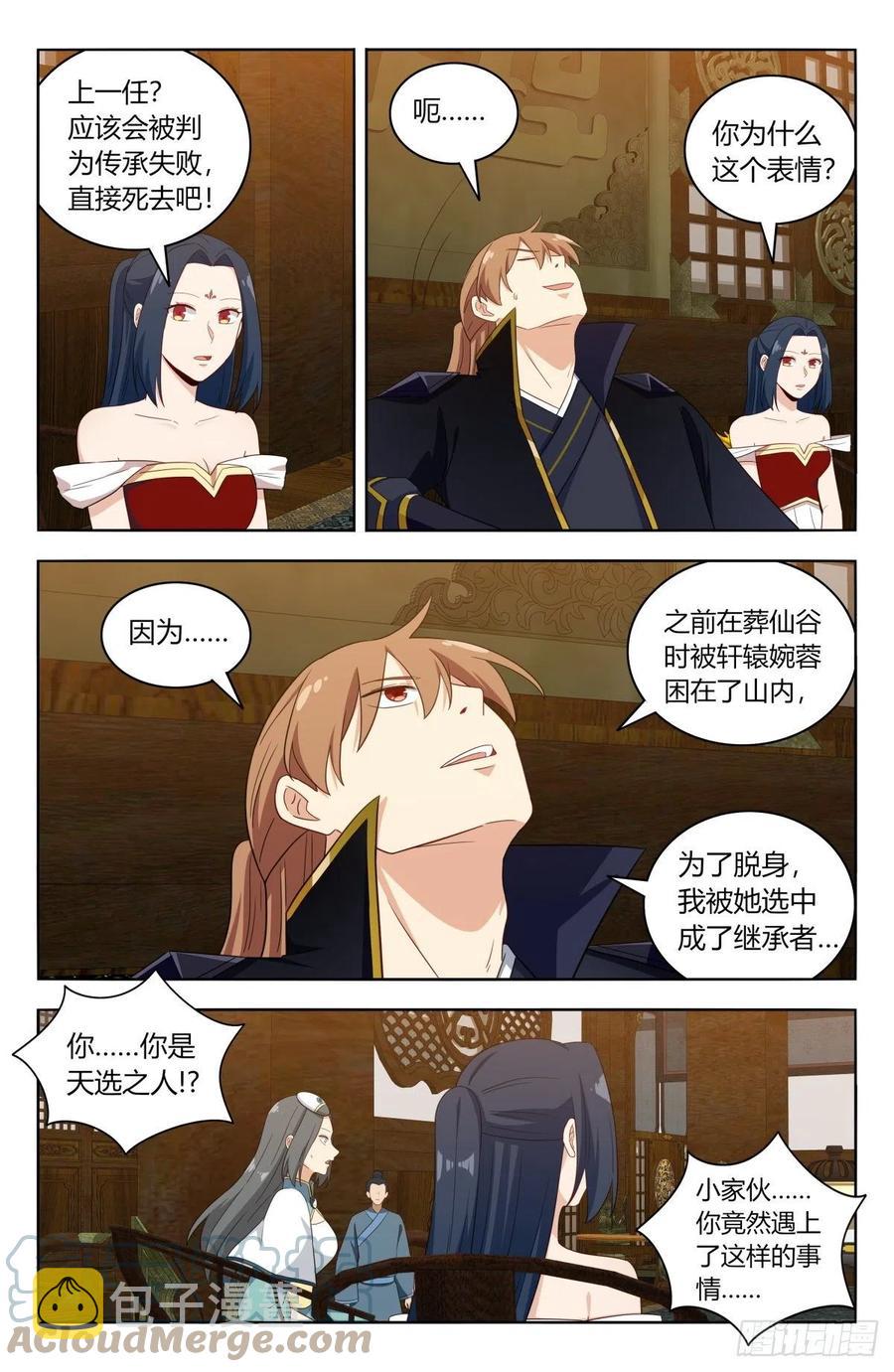 520天选大典6