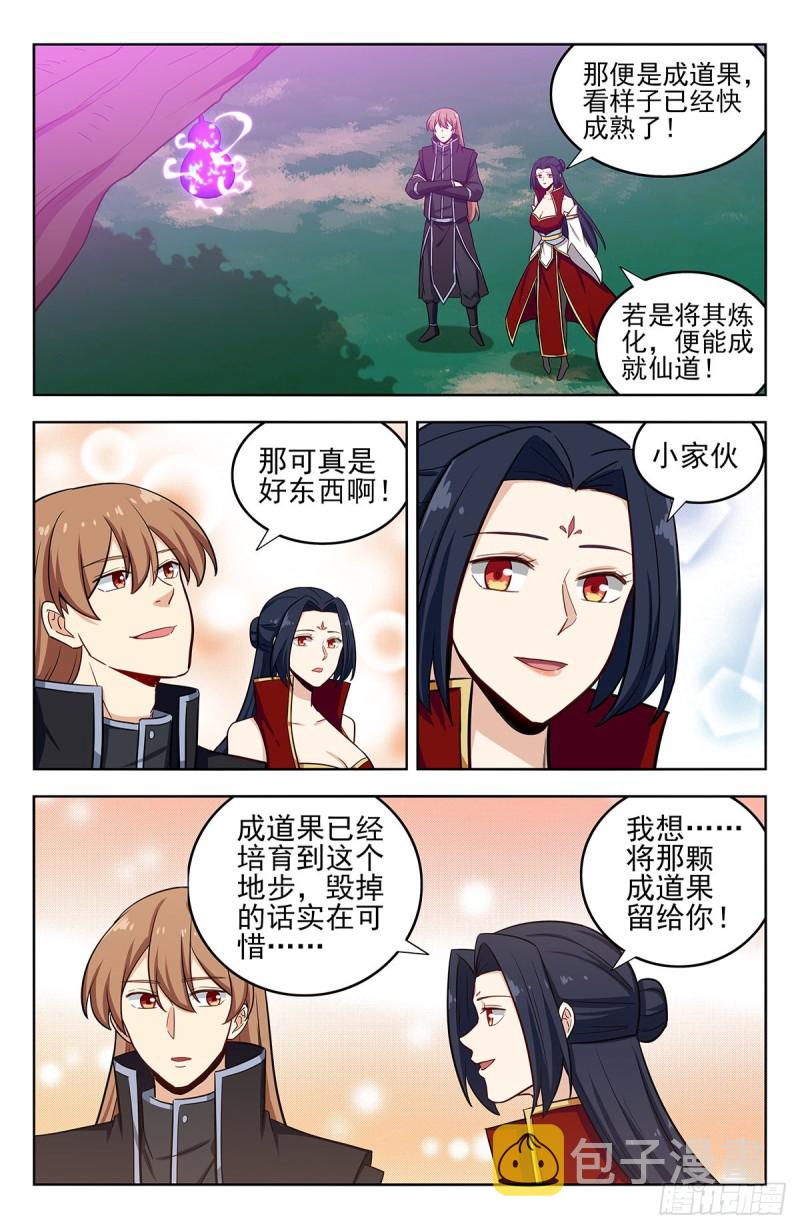 284取成道果10