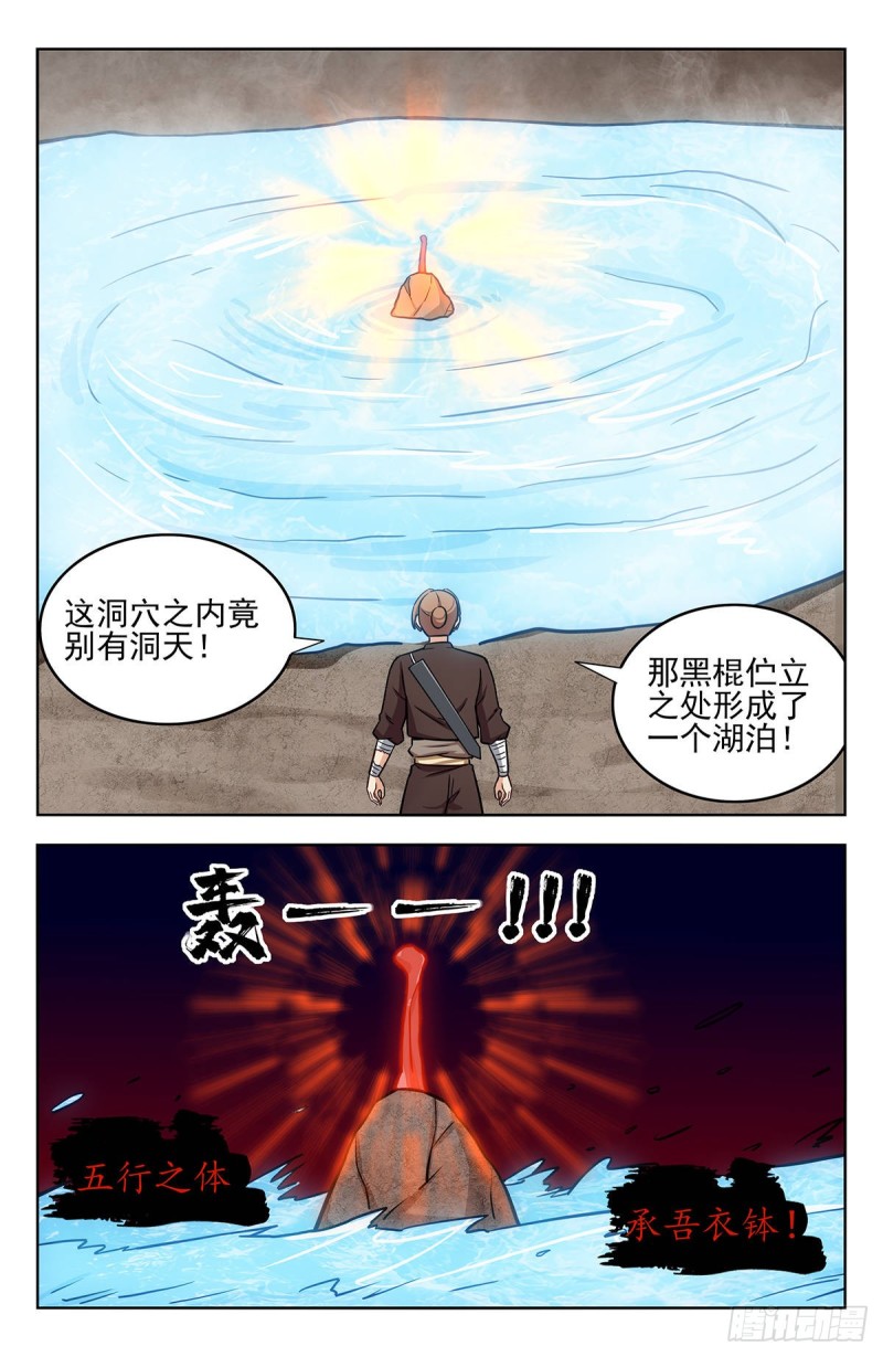 245接受传承4