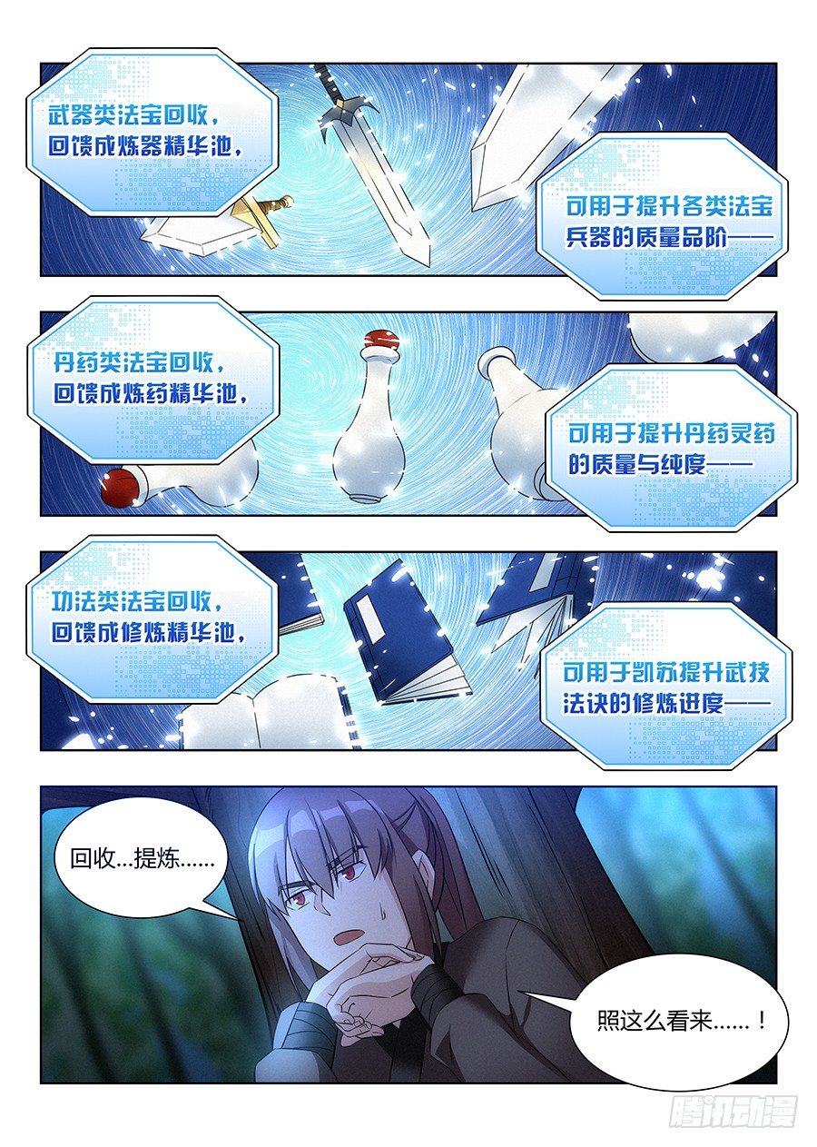 008成长大礼包6