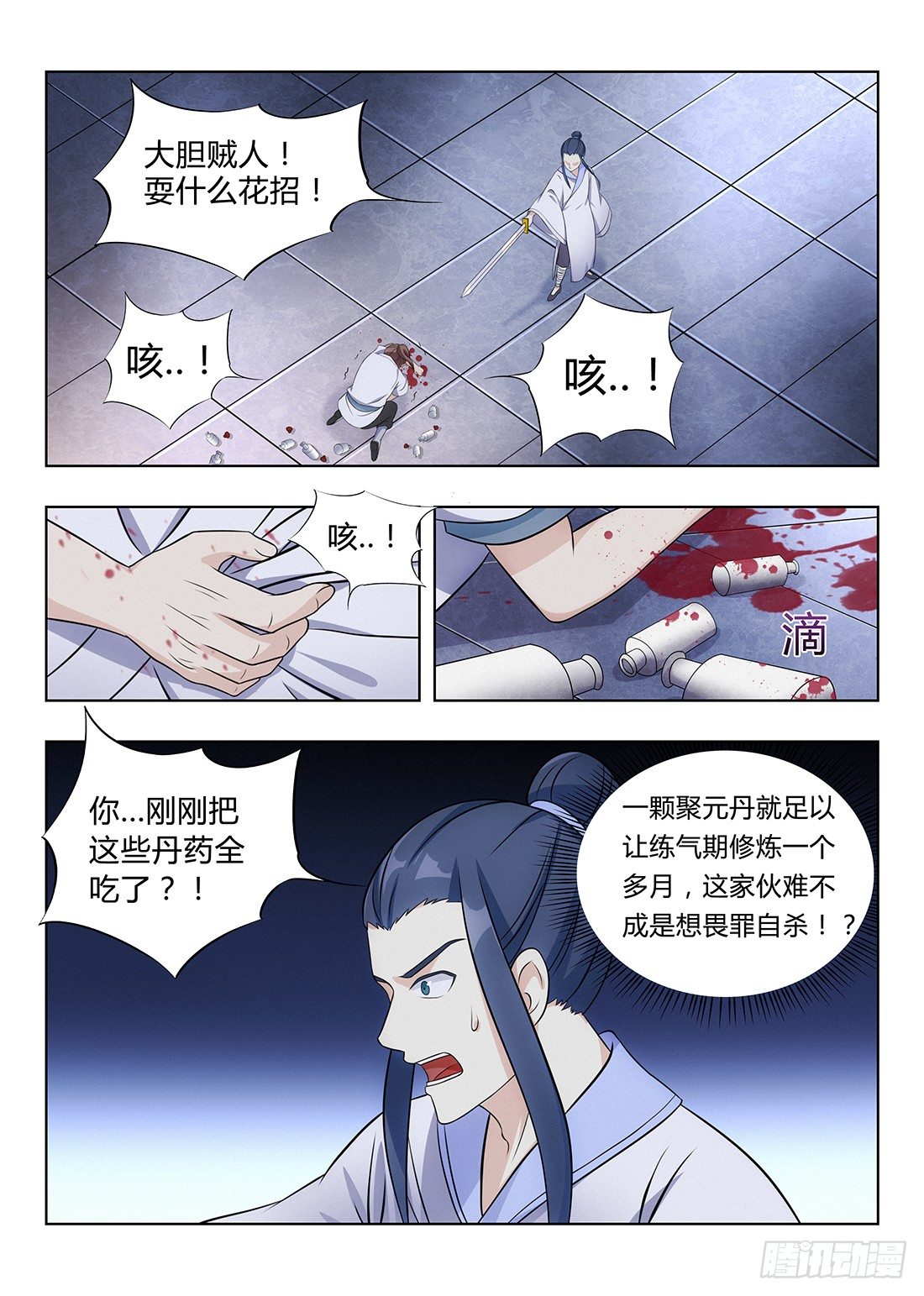 003吃撑了可是会爆的7