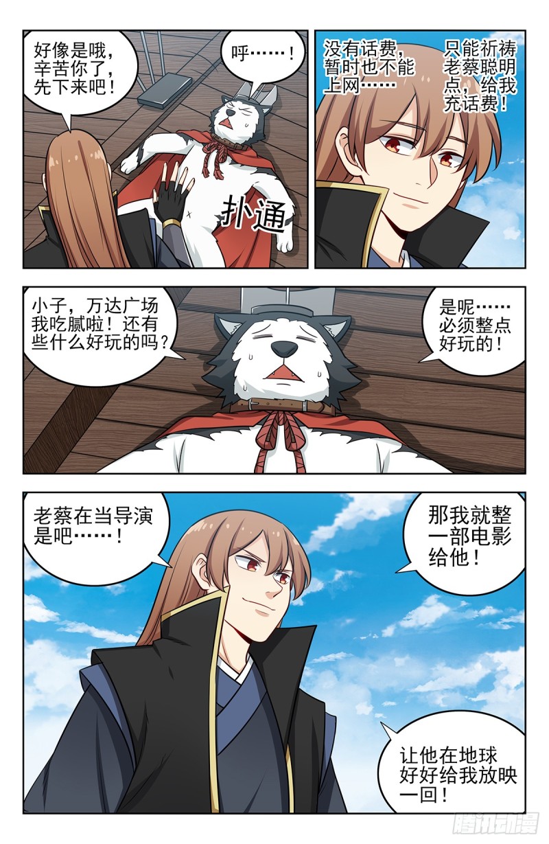 249星际漫游12