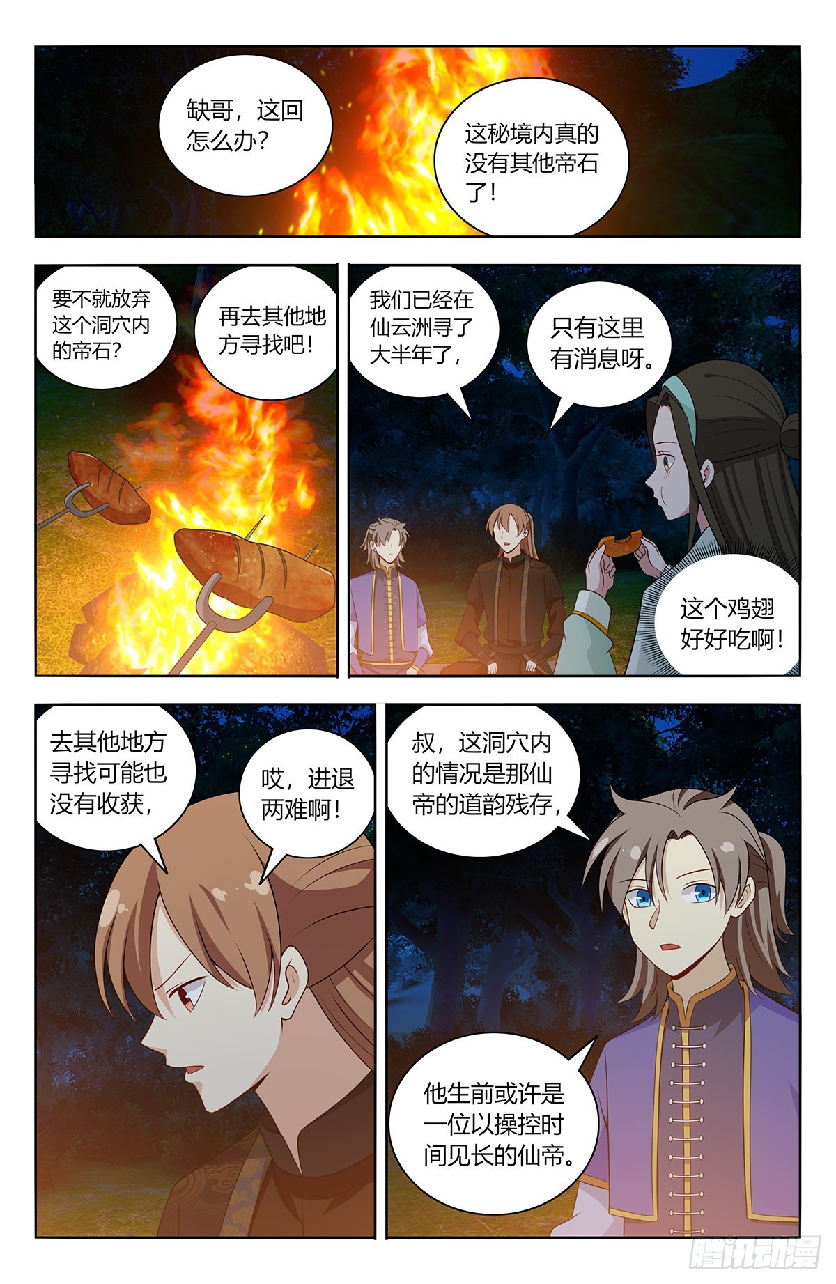 601时间流速12