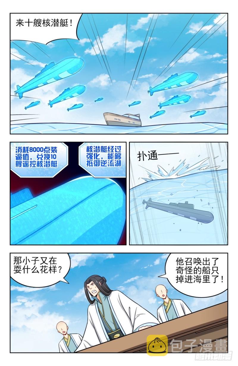 196二狗子神操作2
