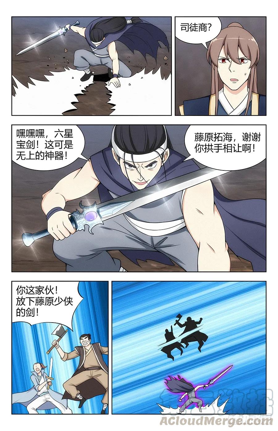 115不自量力6