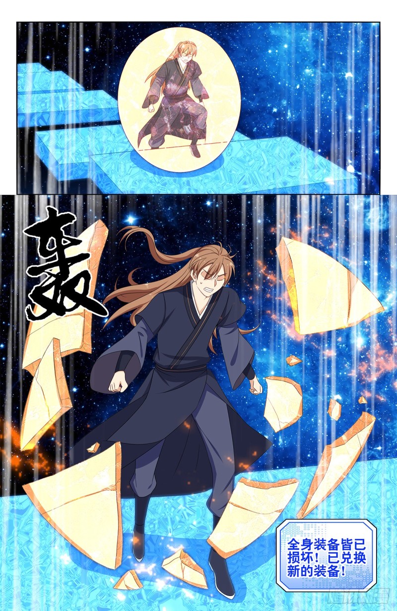 419土豪冲刺8