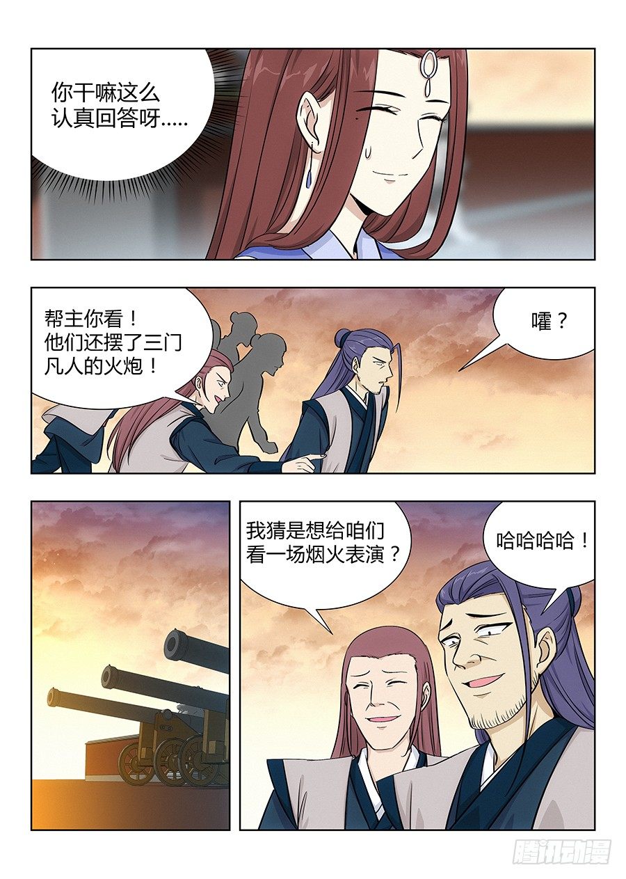035把我的神威炮拉出来！11