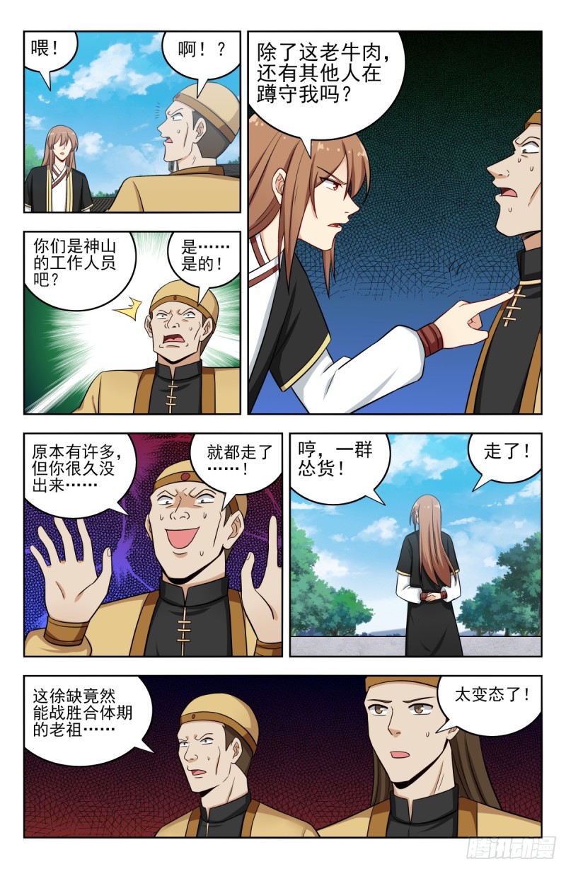 211上门提亲1
