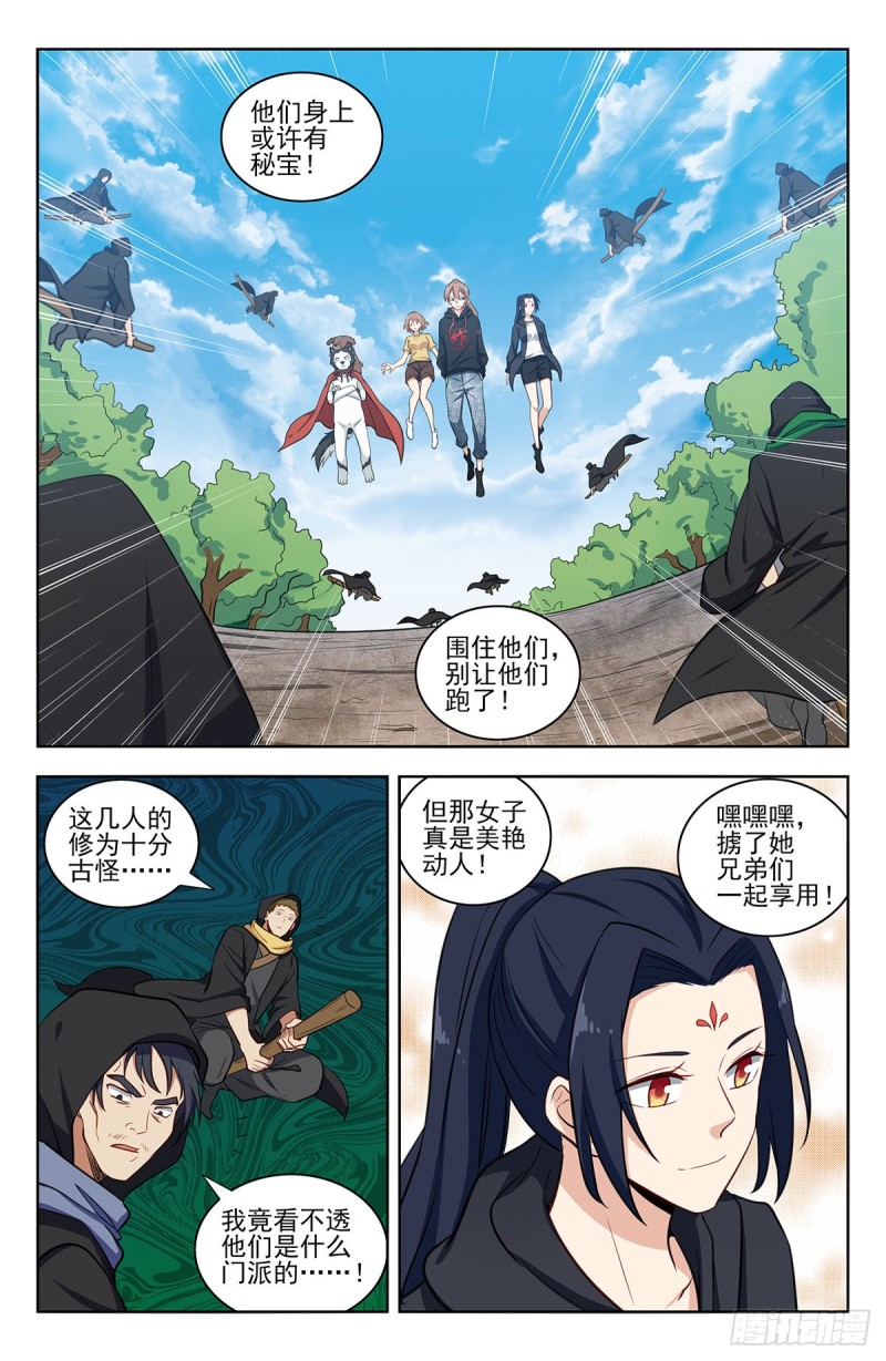 315奇怪的敌人1