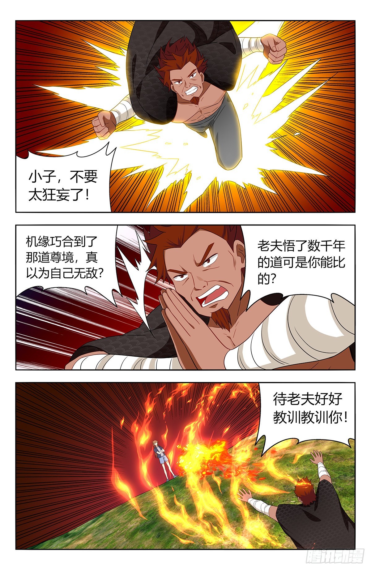 631爆杀仙帝8