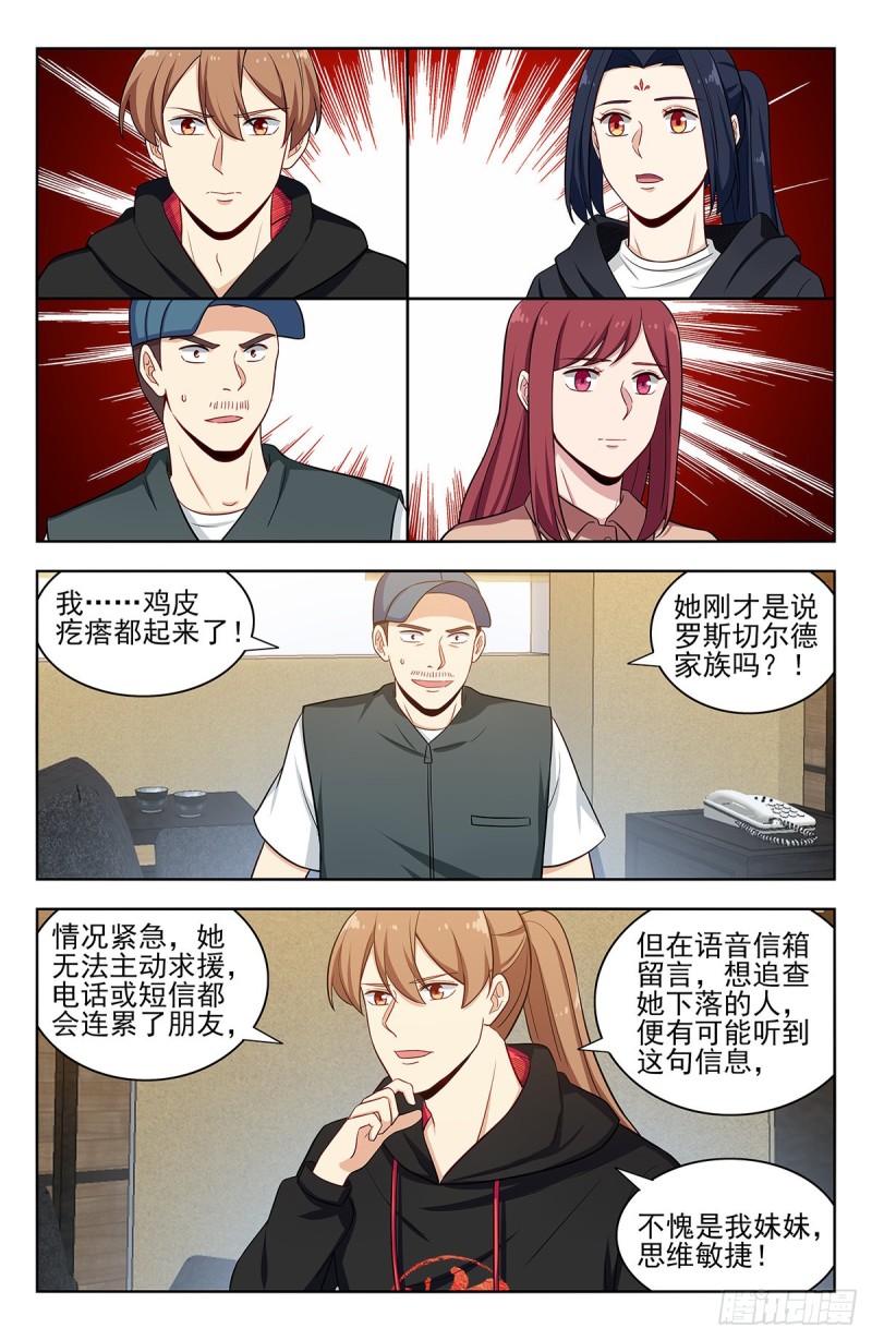299寻找线索11