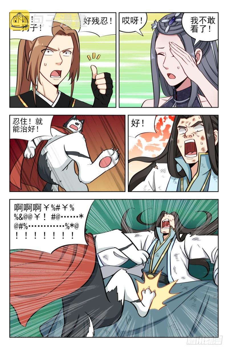 183断子绝孙脚！10
