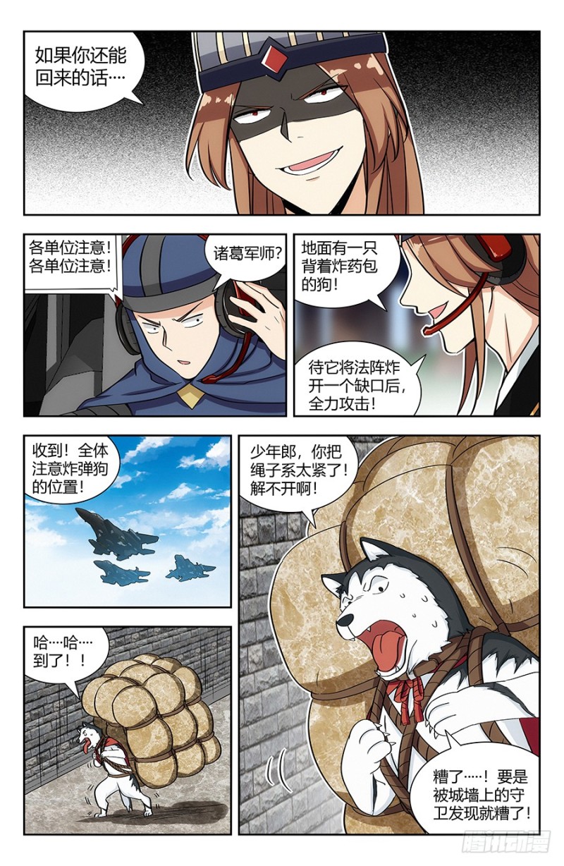 138炸天出征，寸草不生！11