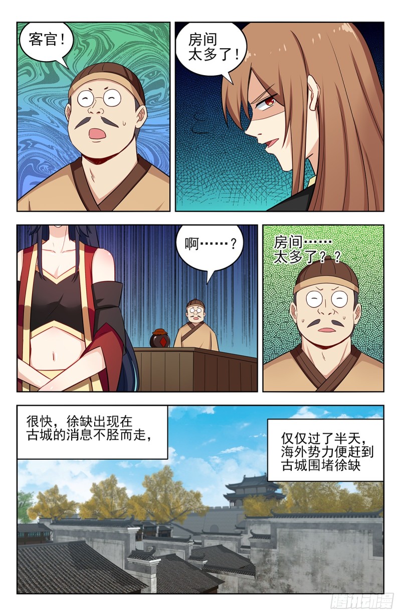 222约战7