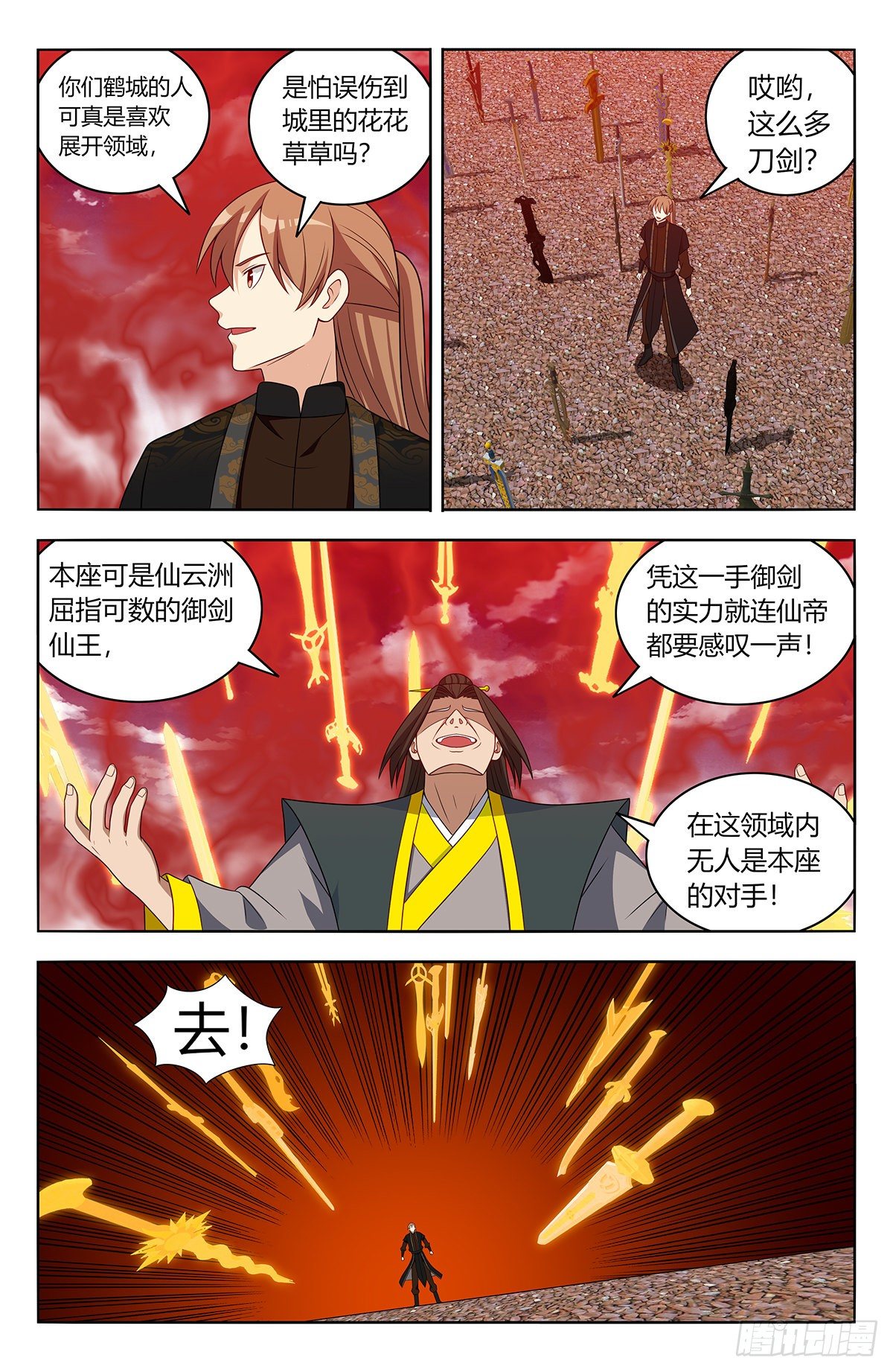 555苦肉计8