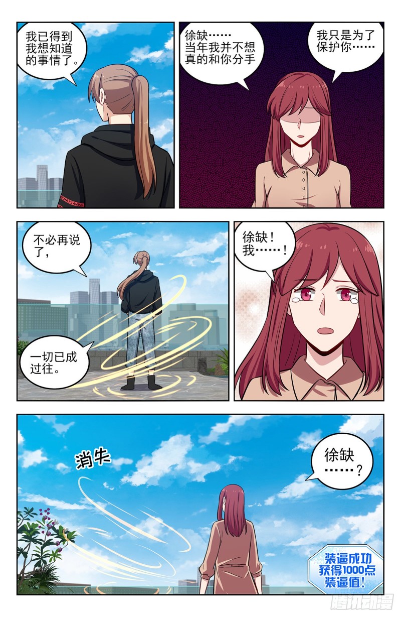 296追捕仇人6