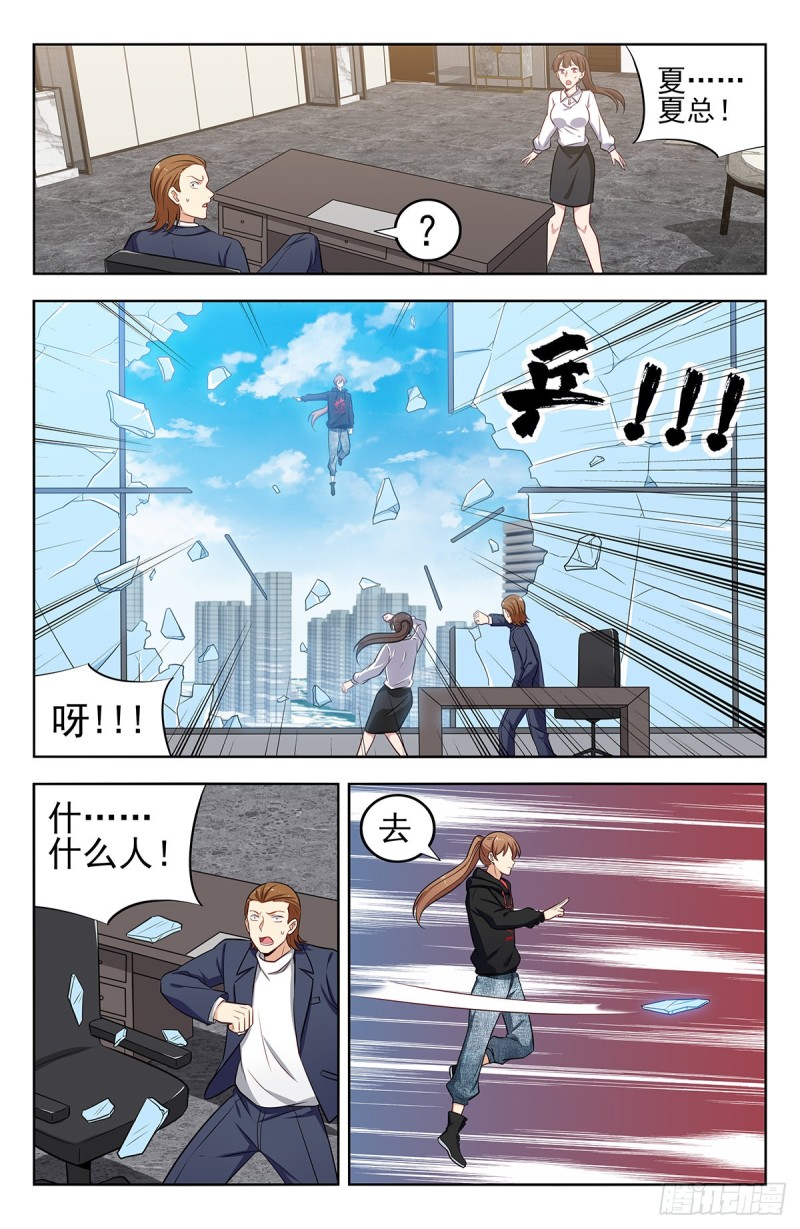 296追捕仇人8