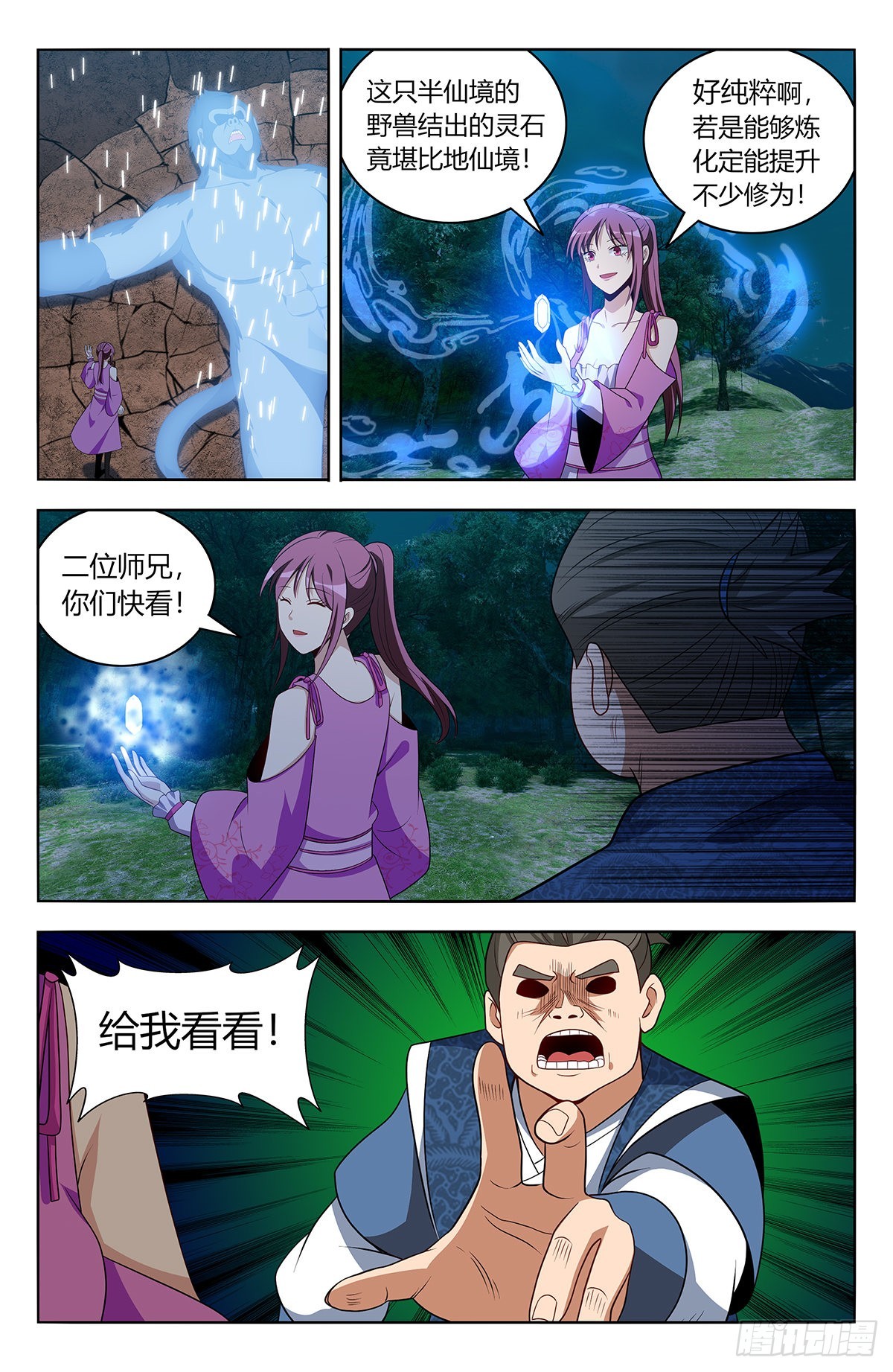番外篇-0112