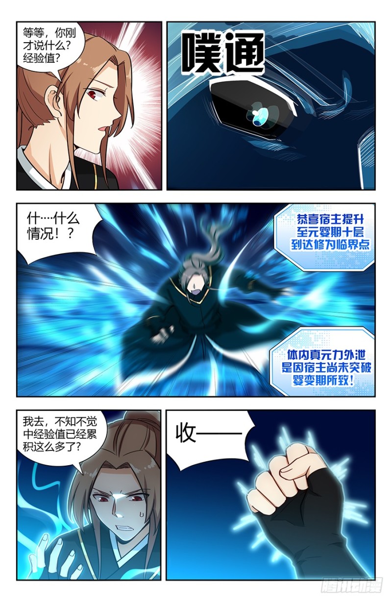 141星辰阶法诀？7