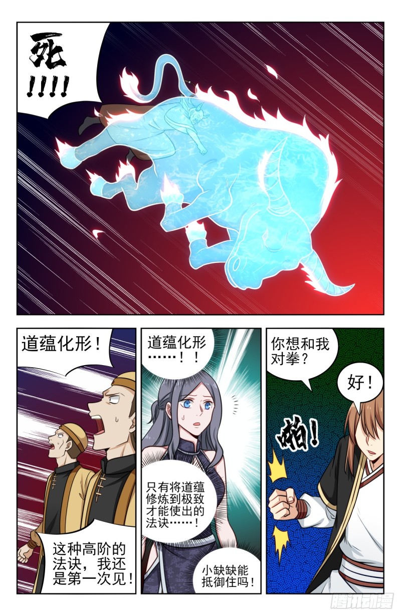 210秒杀合体期！9