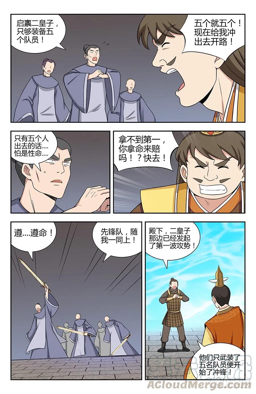128试炼开始！9