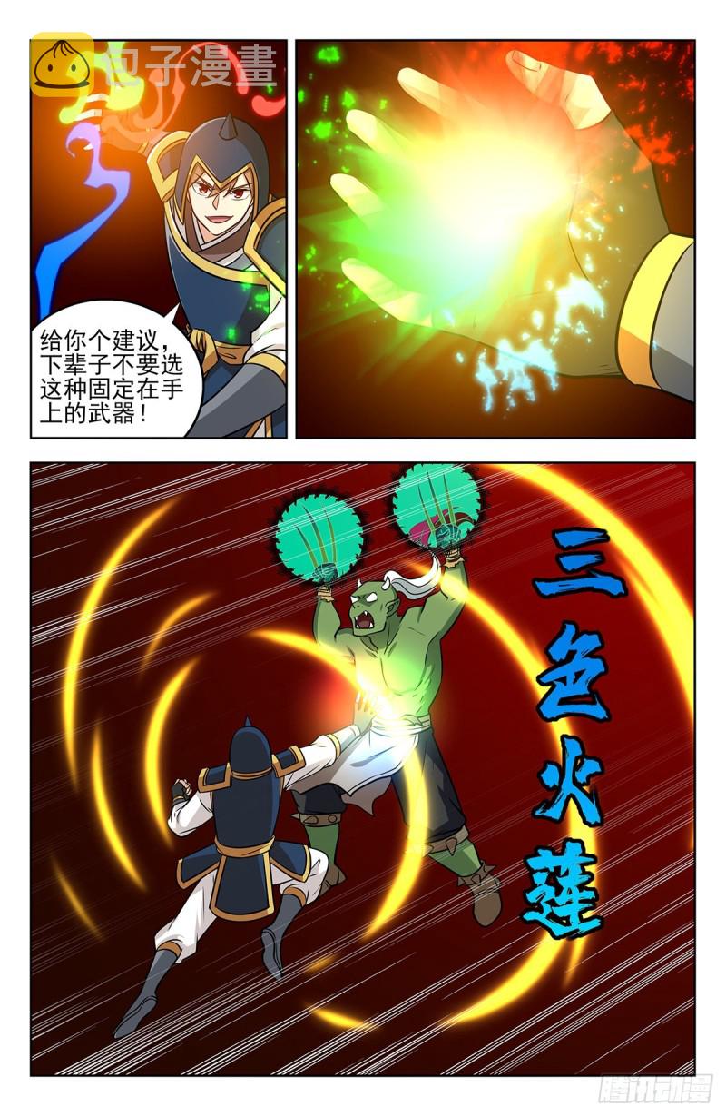 259强者！10