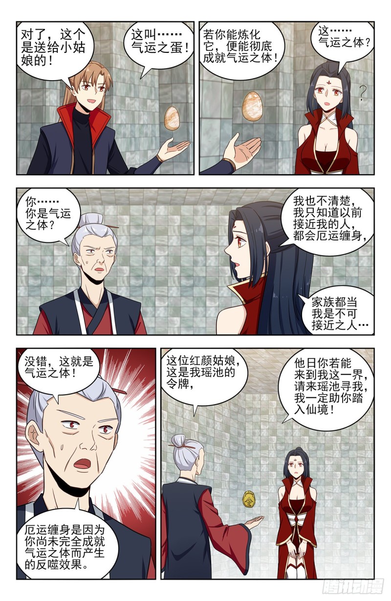 333骨灰都扬了！12