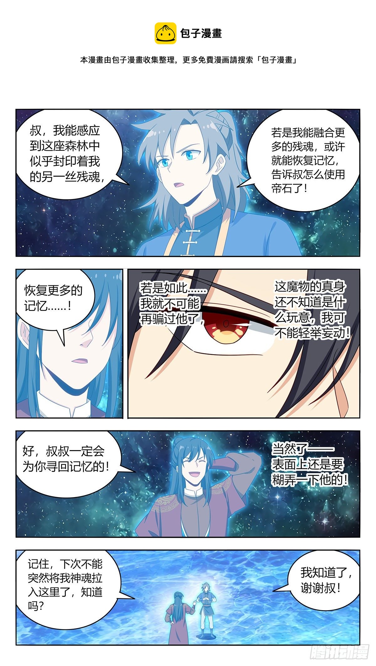 580嘎儿的真身4