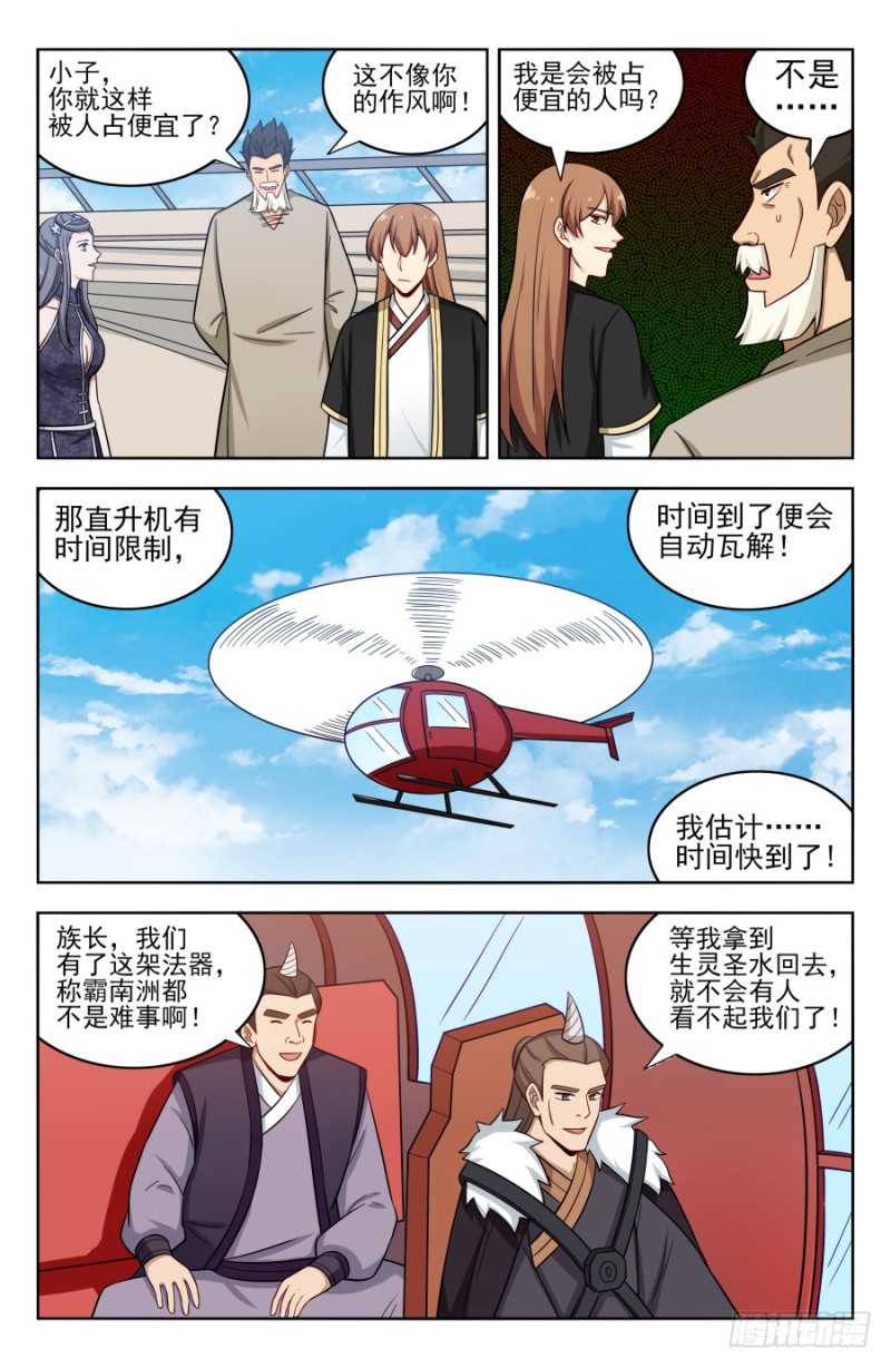 202童叟无欺7