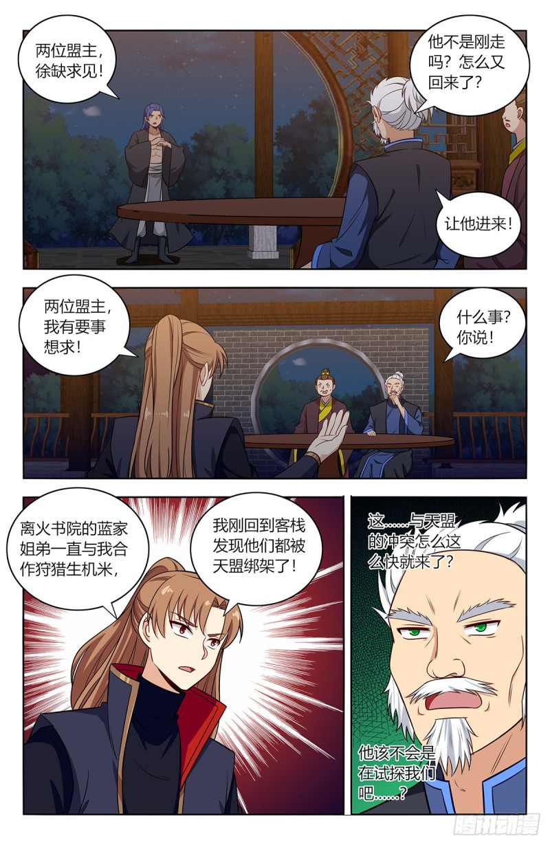 376老阴比8