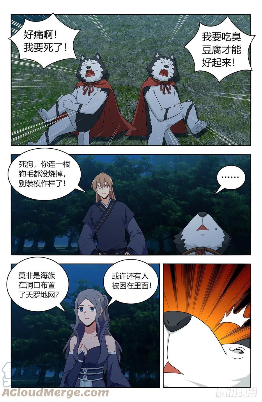 470神秘种族5