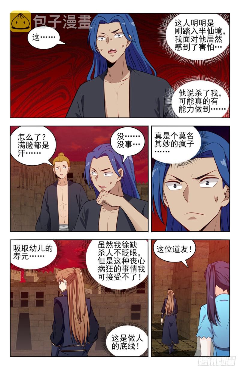 364寿元没了！？10