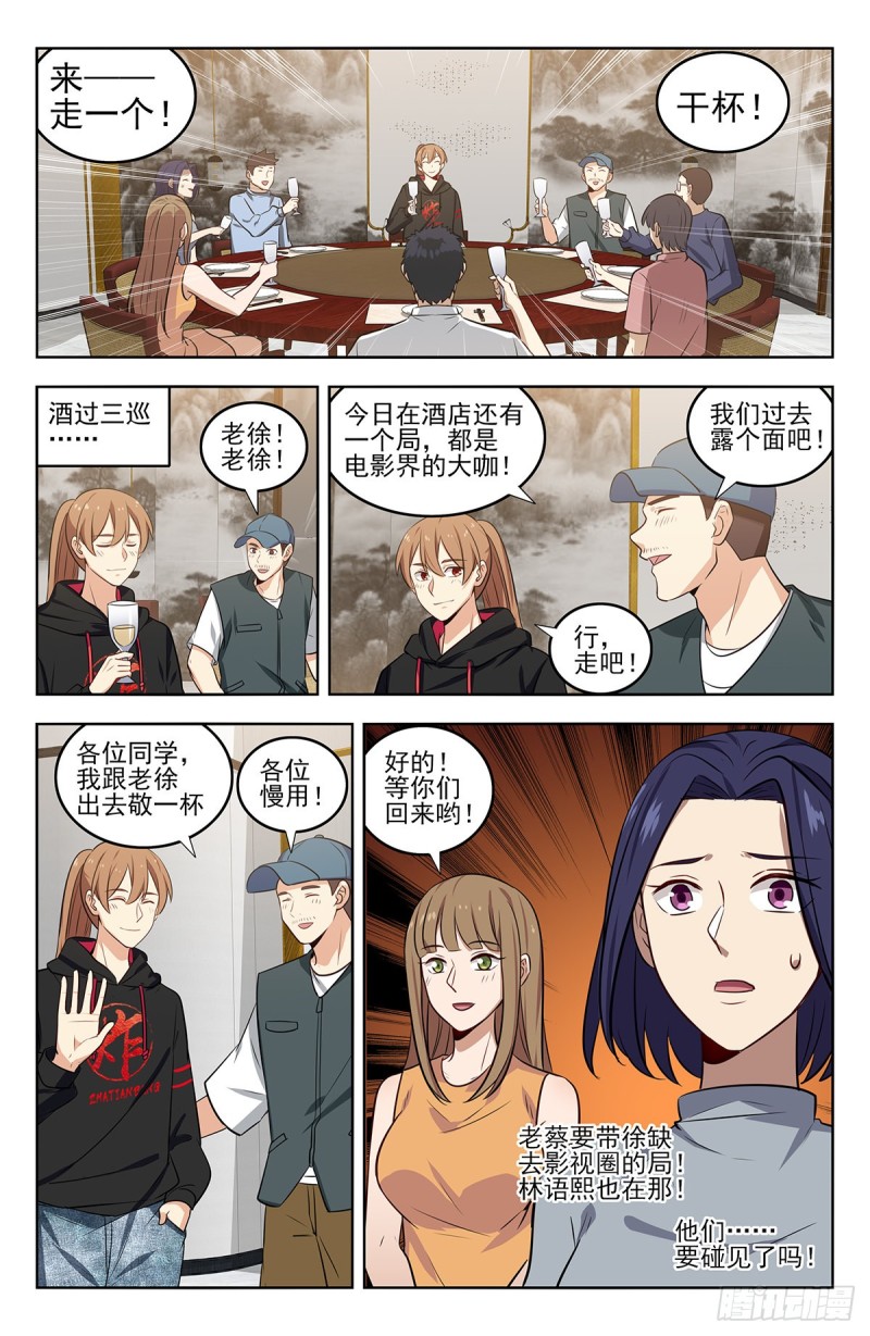 295前女友8