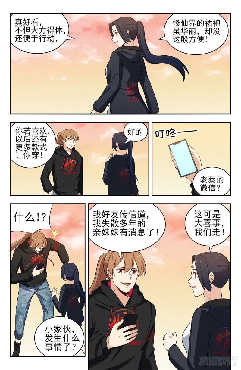 298迎接女帝11