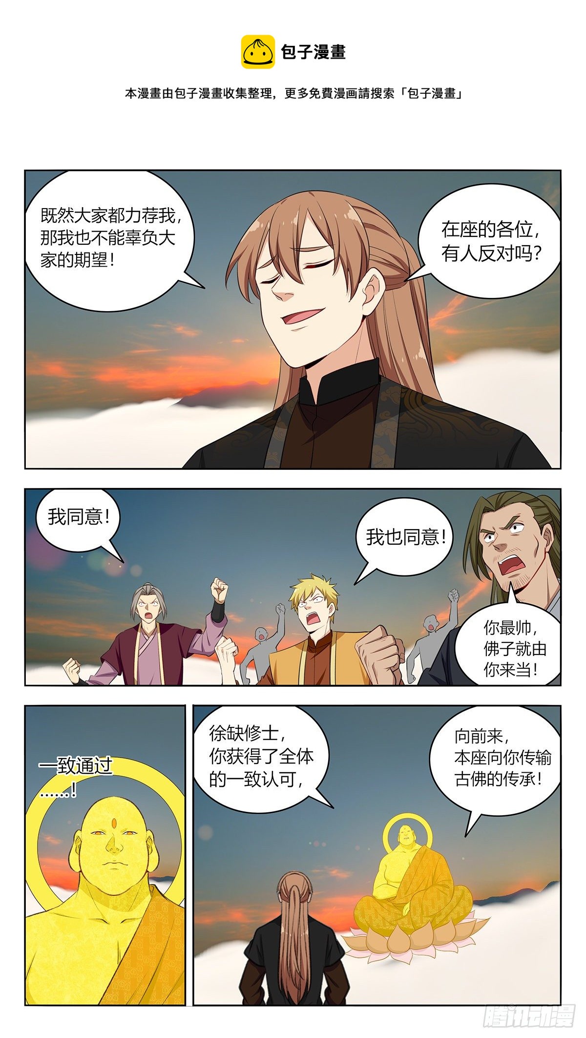 568古佛传承8